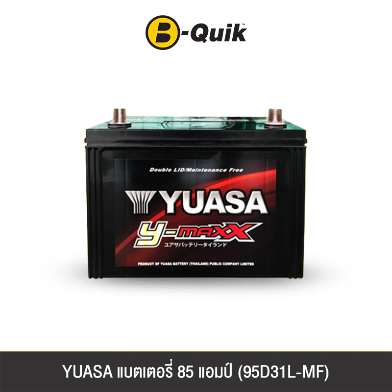 แบตเตอรี่ 85 แอมป์ YUASA (ขั้วสลับ) (95D31L-MF) ไม่เทิร์นแบตเตอรี่_0